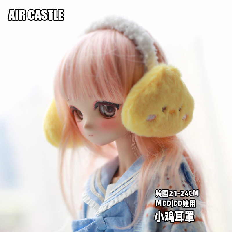 1/3,SD,DD 黄色いひよこ 耳当て イヤーマフ ドールアクセサリー ドルフィードリーム 人形用