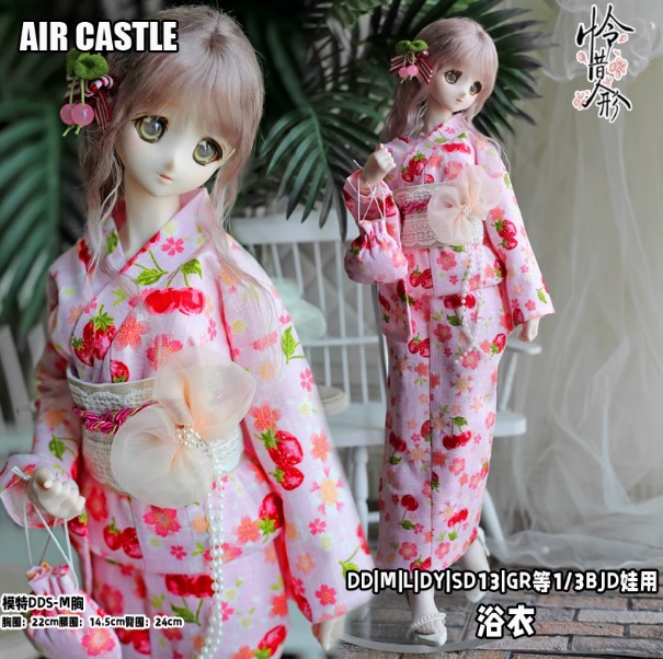 1/3,SD,DD  浴衣セット いちごとさくらんぼ ドルフィードリーム ドール着物 オーダー