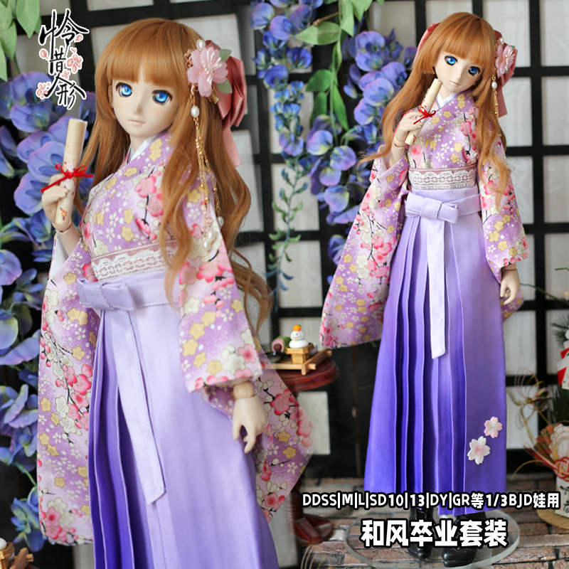 1/3,DD,SD 桜 短着物 グラデーション袴 紫 セット服 ドルフィードリーム 人形用 オーダー