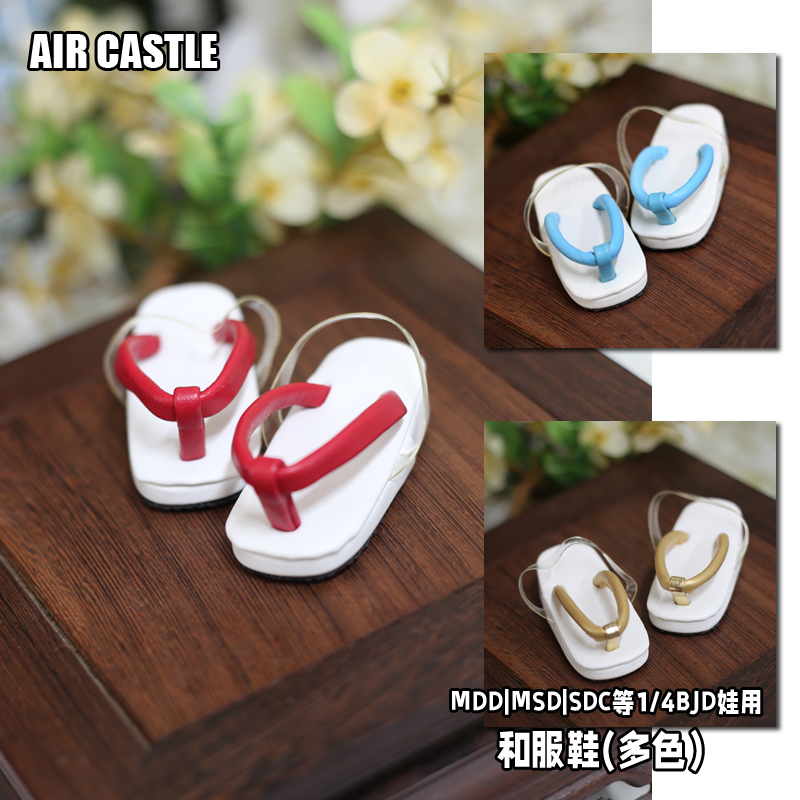1/4,MDD,MSD 草履 赤 人形用 シューズ ドール靴