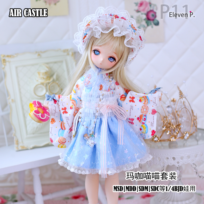 ☆ MDD MSD ドール服 7点セット | hartwellspremium.com