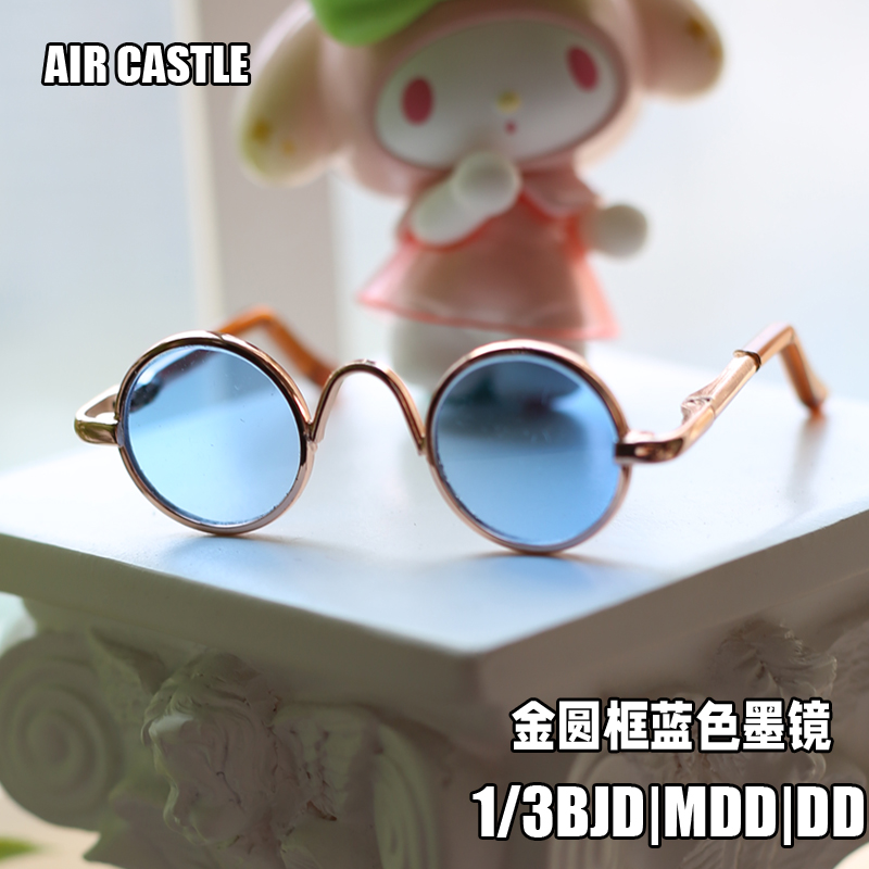 1/3,SD,DD ラウンドサングラス 丸眼鏡 青 金フレーム スーパードルフィー 人形用 オーダー