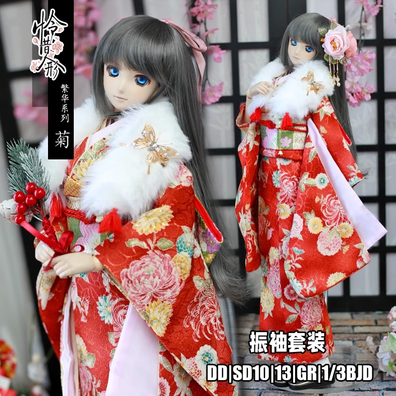 1/3,DD,SD 振袖 セット服  紅菊 ドルフィードリーム 人形用着物 オーダー