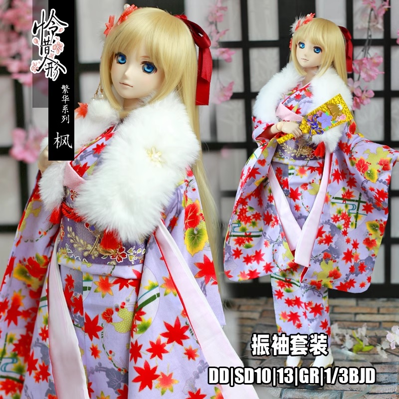 1/3,DD,SD 振袖 セット服 パープル紅葉 ドルフィードリーム 人形用着物 オーダー