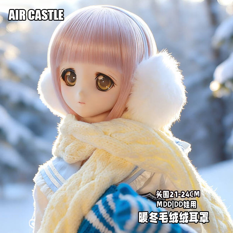 1/3,SD,DD イヤーマフ 耳当てドール衣類 ドルフィードリーム 人形用
